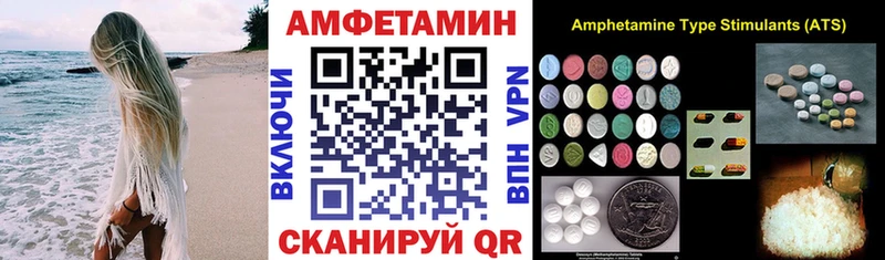 Amphetamine 98% цены дарк нет официальный сайт Тайшет
