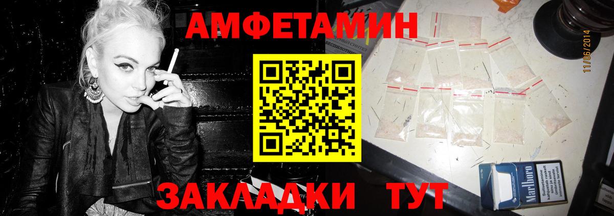 АМФЕТАМИН VHQ  Амфетамин  Тайшет  Вход с VPN 