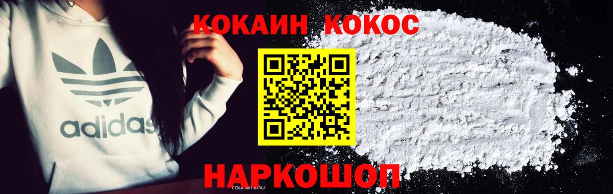 Cocaine 97% Тайшет
