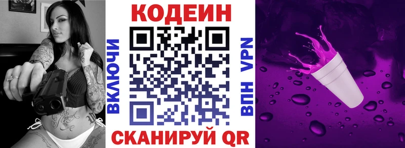 Кодеин Purple Drank  купить наркотики цена  ОМГ ОМГ ссылка  Тайшет 