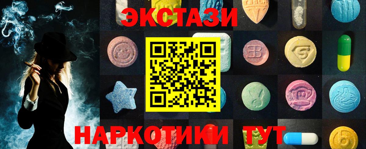 Тайшет  ЭКСТАЗИ  Вход с VPN  Экстази круглые 