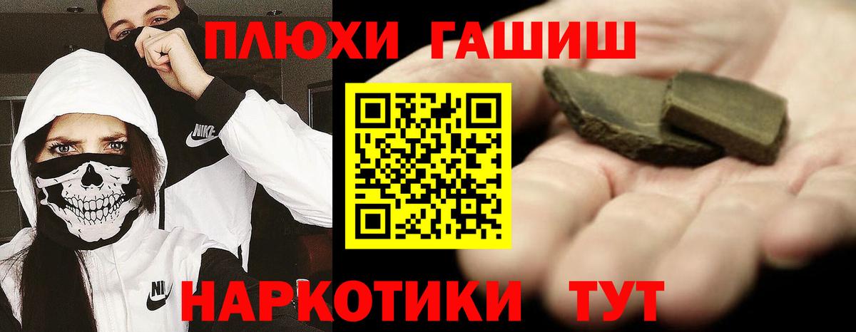что такое   ГАШ Premium  Гашиш  Гашиш гашик  Вход с VPN  Тайшет 