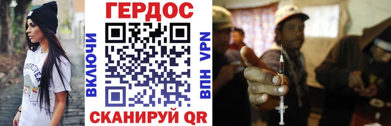 где найти   Тайшет  ГЕРОИН гречка 