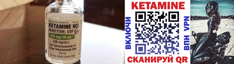 КЕТАМИН ketamine мориарти как зайти Тайшет