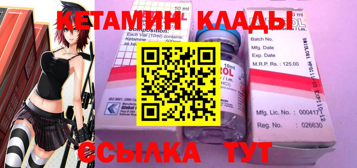 Кетамин VHQ  Вход с VPN  Тайшет 