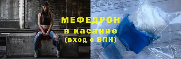 мефедрон мука Аркадак