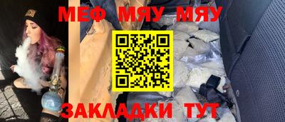 мяу мяу кристалл Свободный