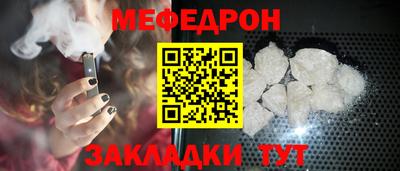 мяу мяу кристалл Свободный