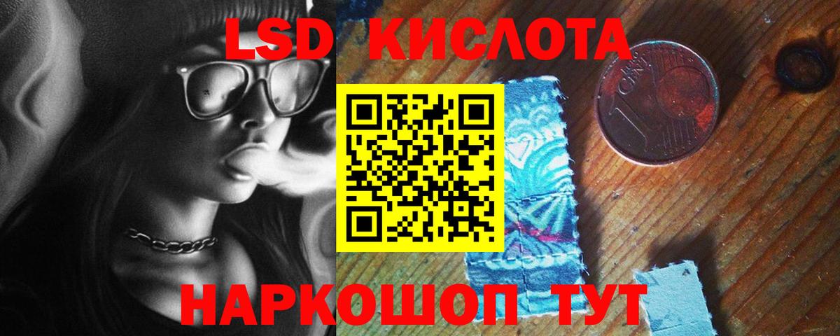 ЛСД экстази ecstasy  ЛСД экстази  LSD-25 экстази ecstasy  Тайшет  Вход с VPN 