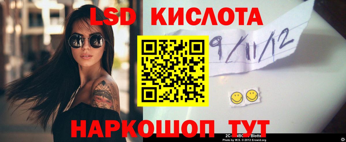 ЛСД экстази кислота Тайшет