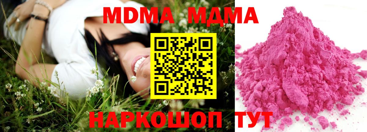 Тайшет  МДМА crystal  Вход с VPN  MDMA молли 