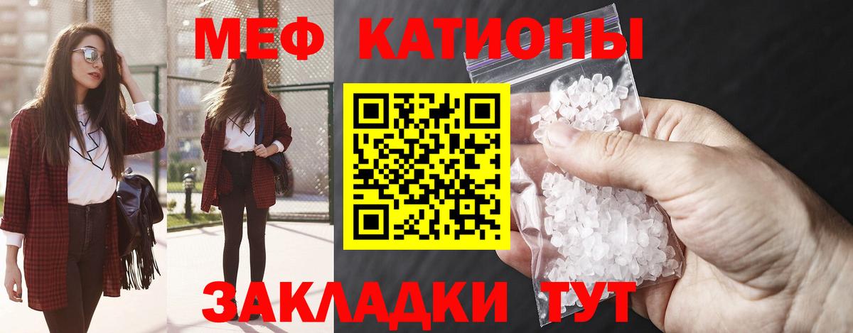 МЯУ-МЯУ мяу мяу  Меф mephedrone  Вход с VPN  Меф  Тайшет 