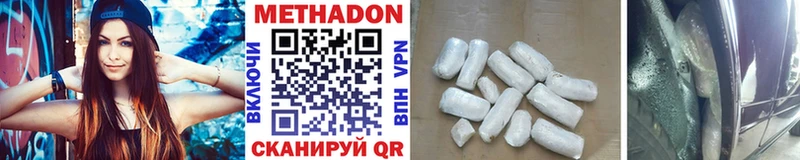 Метадон methadone Тайшет