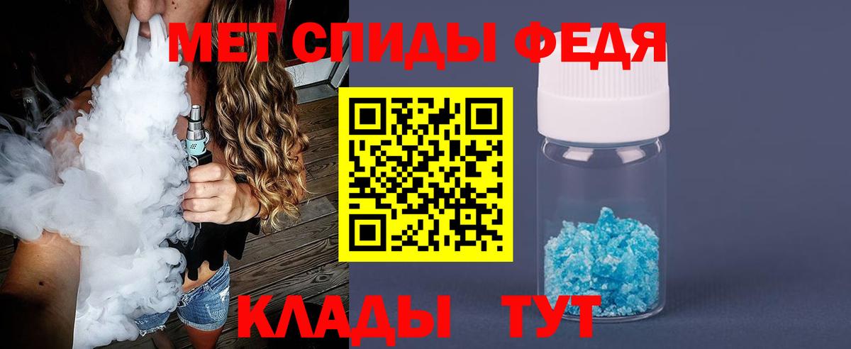 МЕТАМФЕТАМИН Декстрометамфетамин 99.9%  Вход с VPN  Метамфетамин  Тайшет 