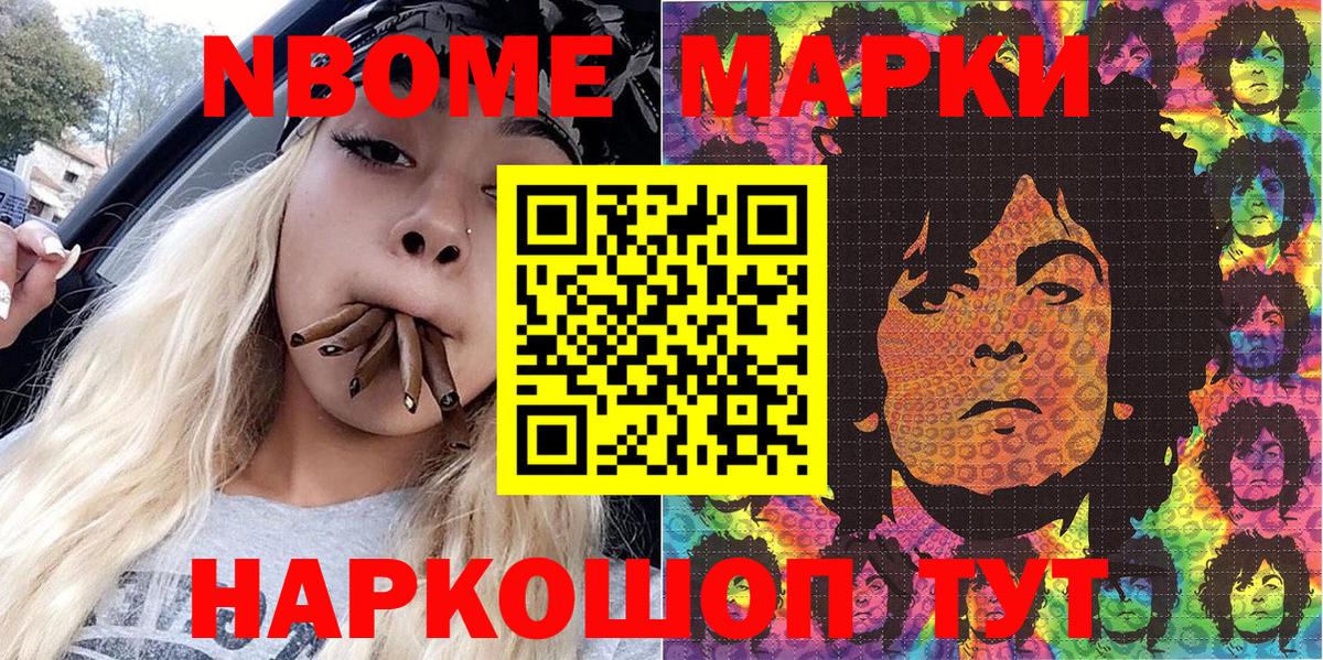 Наркотические марки 1,8мг Тайшет