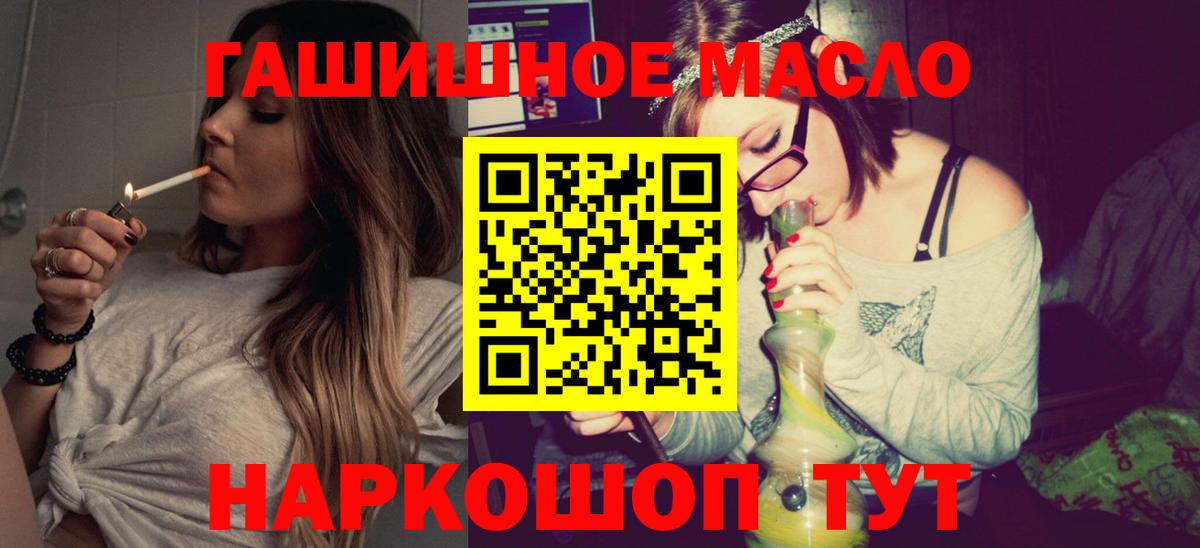 ТГК вейп  цена наркотик  Тайшет  Вход с VPN  ТГК THC oil 